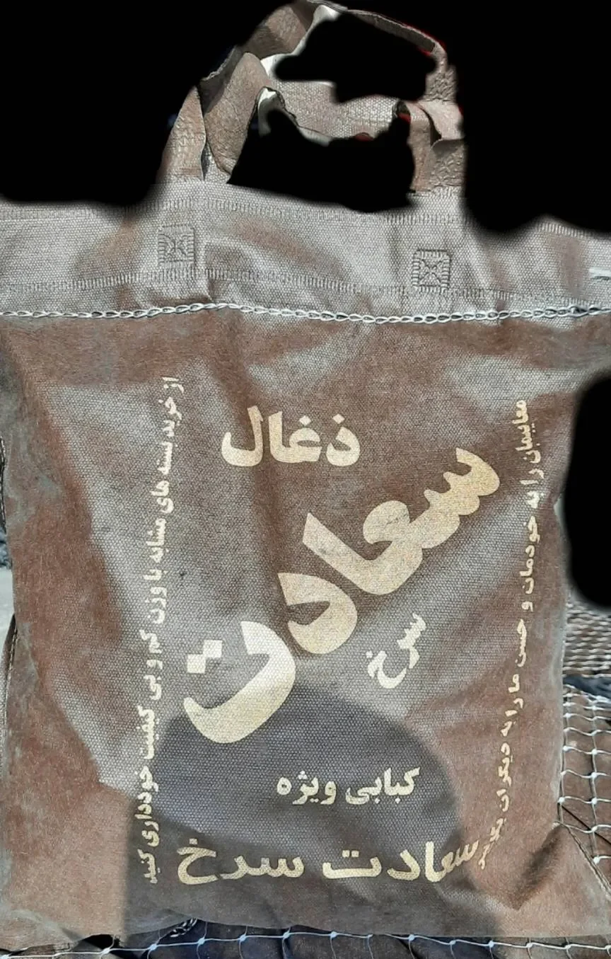 ذغال 2 کیلویی