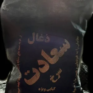 ذغال 1 کیلویی