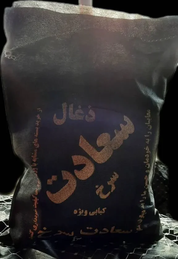 ذغال 1 کیلویی